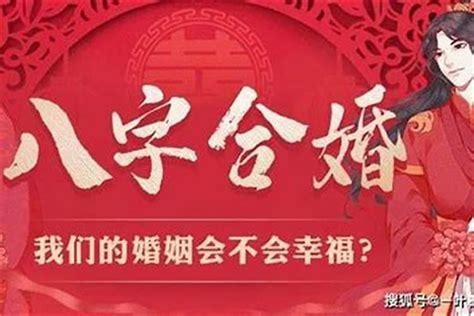 火生土婚姻|八字命理婚姻：不可忽视的重要因素